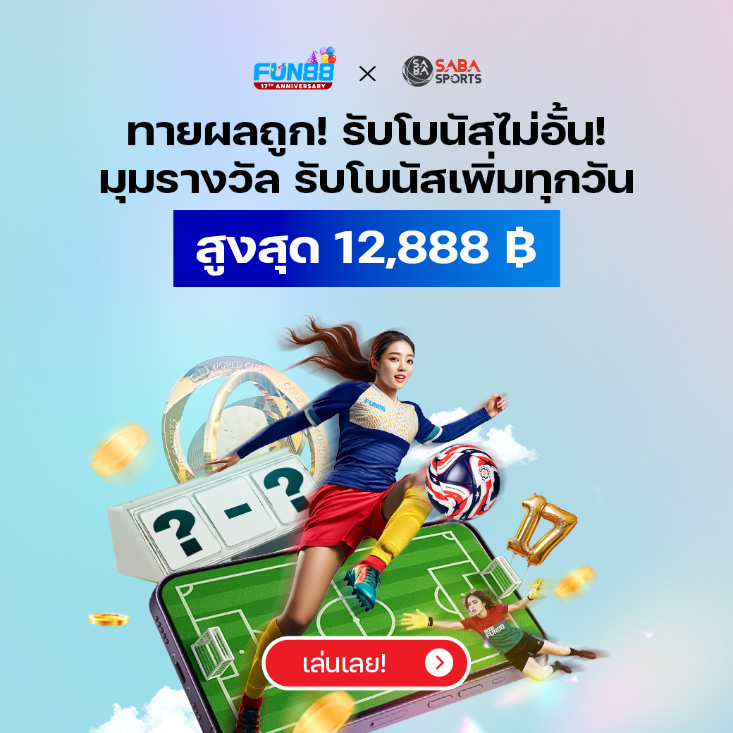 M2_SABAFIFAFUN88Campaign_1040x1040f989c77c4ac43673.jpg
